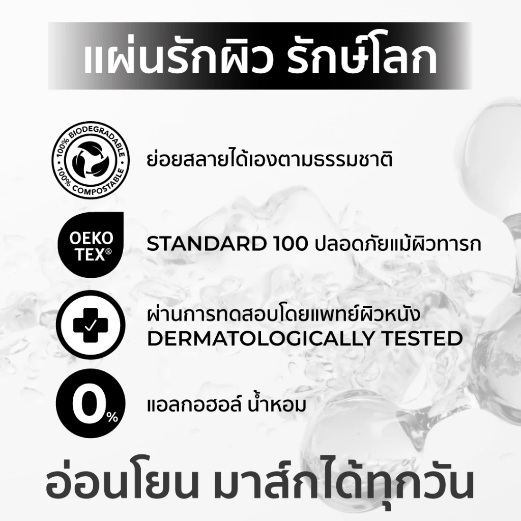 HER HYNESS INSTANT GLOW BLACK MASK มาส์กดำ ลดรอยสิว thumbnail 8