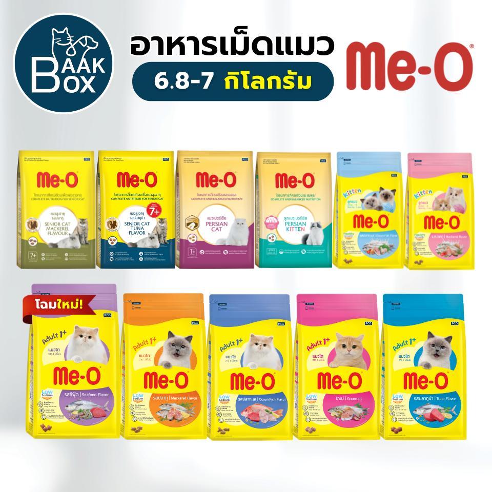 (กระสอบ) Me-O อาหารแมวเม็ด 6.8-7 กิโลกรัม จุดเด่นอร่อยกินง่าย