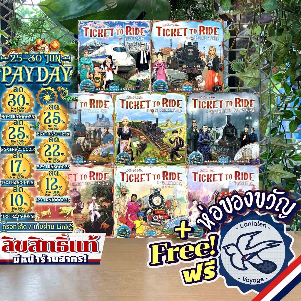 [ของแท้][สินค้าขายดี] Ticket to Ride Map Collection Asia/Africa/India/France/Japan/Poland/UK (แจกฟรีคู่มือไทย)