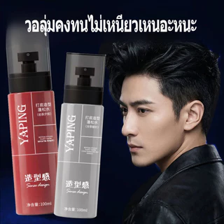 YAPING แวกซ์จัดแต่งทรงผม เพิ่มวอลลุ่ม ผมบางดูหนาขึ้น ผมฟูเป็นธรรมชาติ อยู่ทรงนาน ไม่เหนียว ไม่จับตัวเป็นก้อน