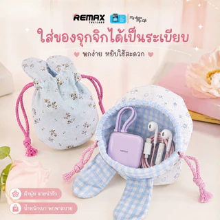 Rabbit Bag - กระเป๋าผ้า ทรงหูกระต่าย ขนาดพกพา มีเชือกรูด สำหรับใส่หูฟัง สายชาร์จ อุปกรณ์เสริม