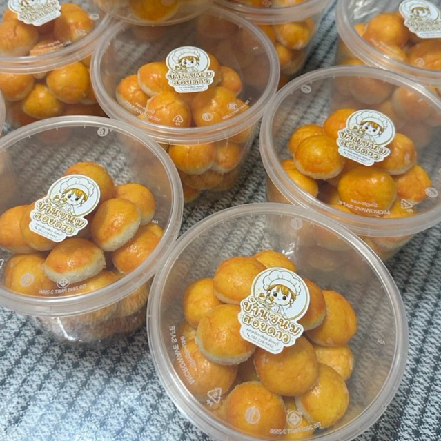ขนมเนื้อนวล ไส้ไข่เค็ม ละลายในปาก หอมกลิ่นควันเทียน