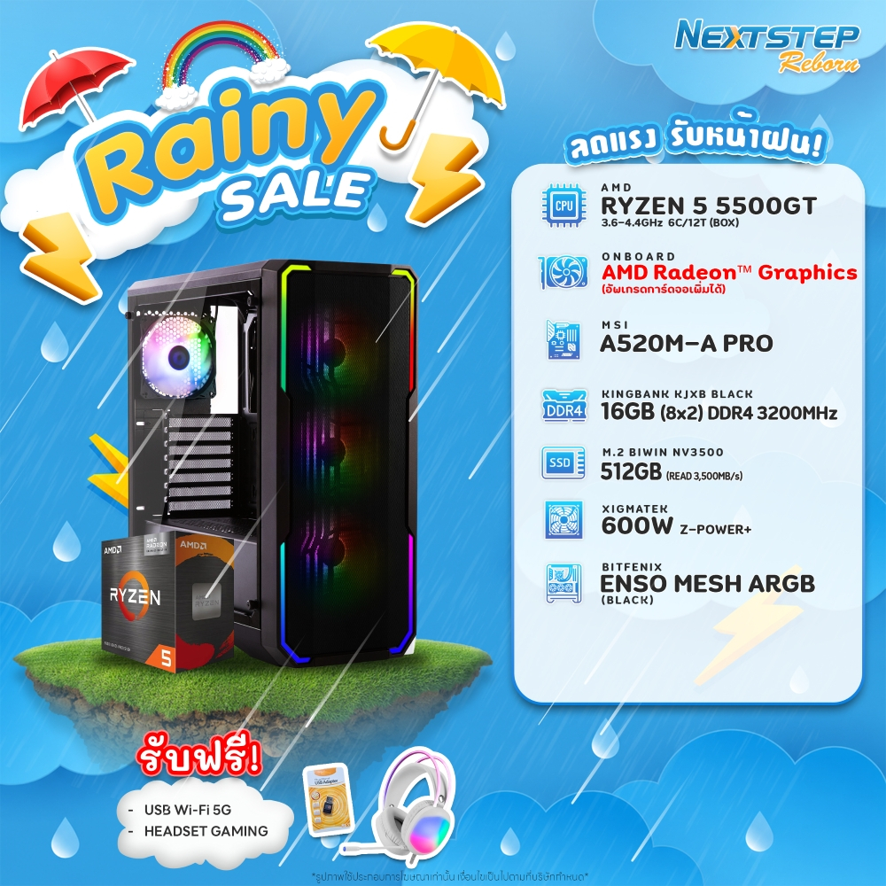 NSRB-PC คอมประกอบ RYZEN 5 5500GT / ONBOARD / A520M / 16GB DDR4 3200MHz / M.2 512GB