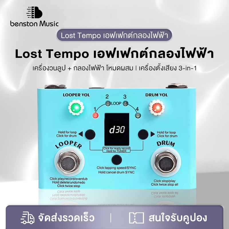 M-VAVE LOST TEMPO Effect เหยียบกลอง & Looper Effector Mini 2-in-1 Looper & กลองเครื่อง Double Footswitch Looper เหยียบ