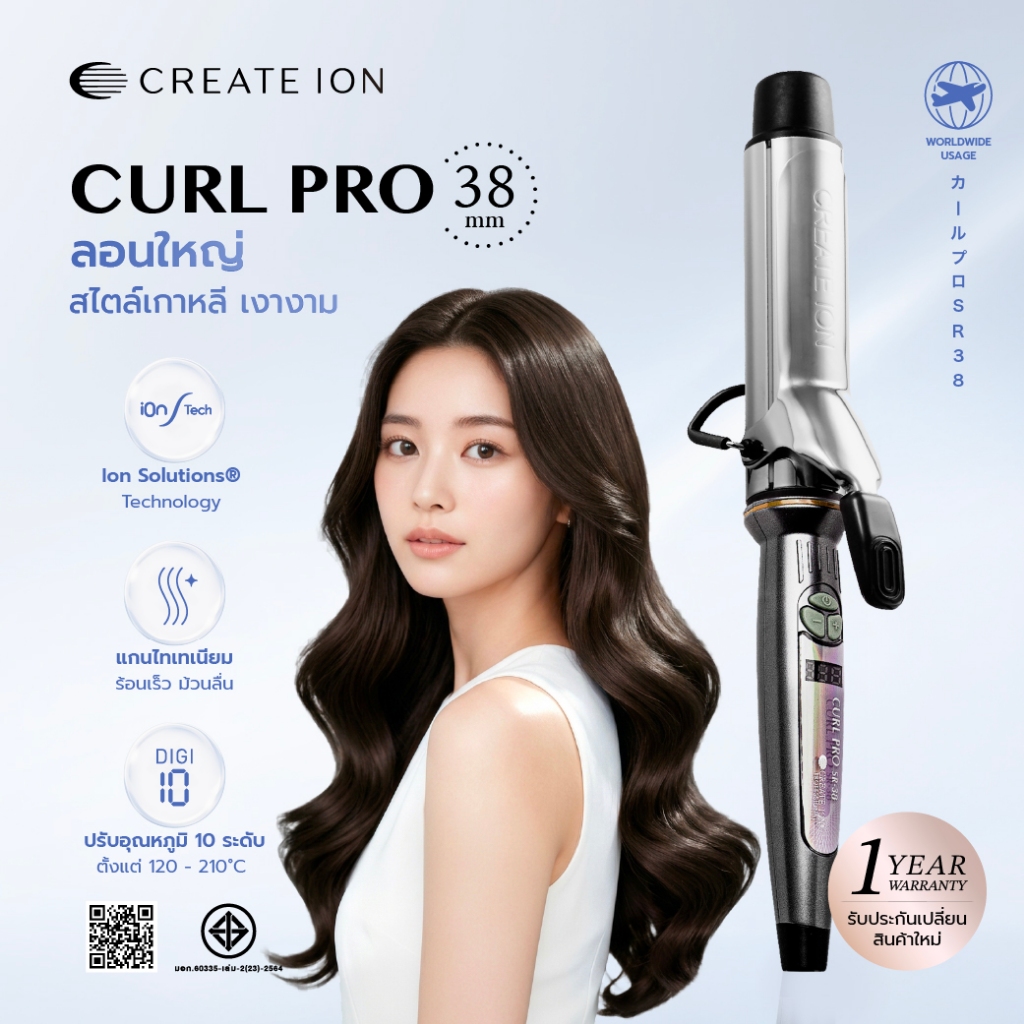 CREATE ION เครื่องม้วนผม Curl Pro 38mm