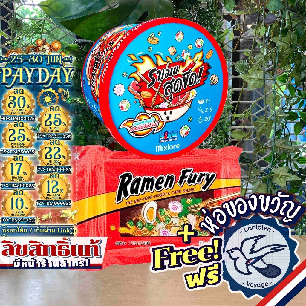 [ของแท้][สินค้าขายดี] Potato Tomato [TH/EN] ภาษาไทย เกมคนไทย โดยนักออกแบบไทย ห่อของขวัญฟรี [Boardgame]