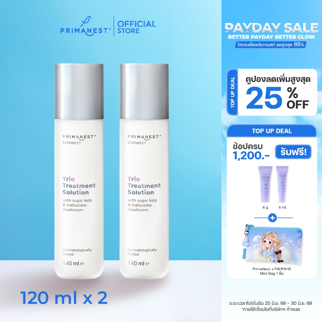 [แพ็คคู่] PrimaNest Birdnest Trio Treatment Solution 140 ml พรีมาเนสท์ ทรีโอ ทรีทเม้นท์ โซลูชั่น