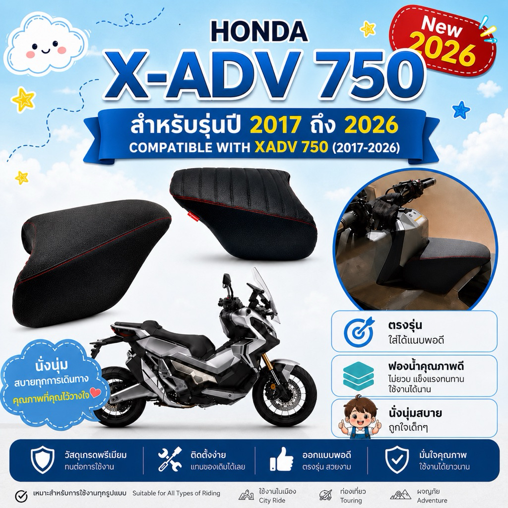 xadv750 เบาะเด็กฟองน้ำxadv750 รุ่นปี2017-2026 ฟองน้ำคุณภาพดีแน่น ไม่ยวบ ตัดเย็บสวย นั่งนิ่มสบาย พร้อมส่ง