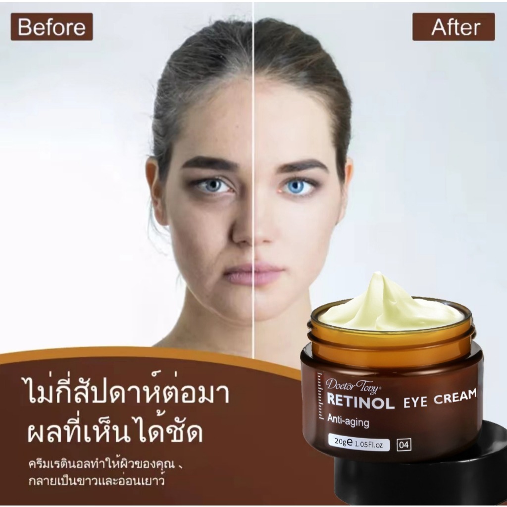 Retinol cream 20g นำเข้าจากญี่ปุ่นและเกาหลี รูปที่ 6