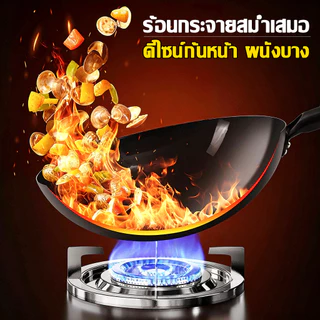🥘ส่งด่วน🥘 กระทะเหล็กเผา wok 32/34/36/38/40 ซม. แถมตะหลิวสตนเลส ไม่เคลือบผิว เผาแล้วพร้อมใช้งาน กระทะไม่ติดก้น