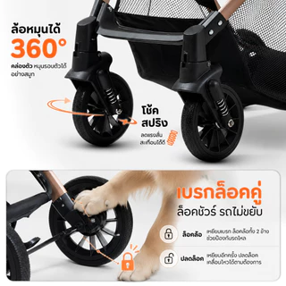 [FurryJoy]รถเข็นสัตว์เลี้ยง รุ่นอัพเกรดใหม่ เพิ่มโช๊คอัพ ลดแรงสั่นสะเทือน ถอดแยกคาร์ซีทได้