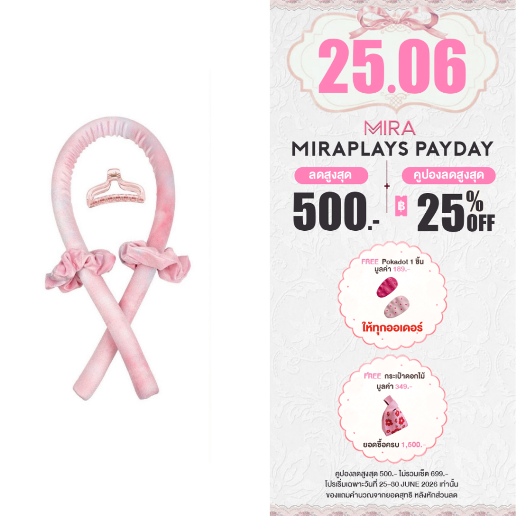 ของแถม💓ลอนธรรมชาติ ✔️ที่ม้วนผมไม่ใช้ความร้อน Heatless hair curler H1💓