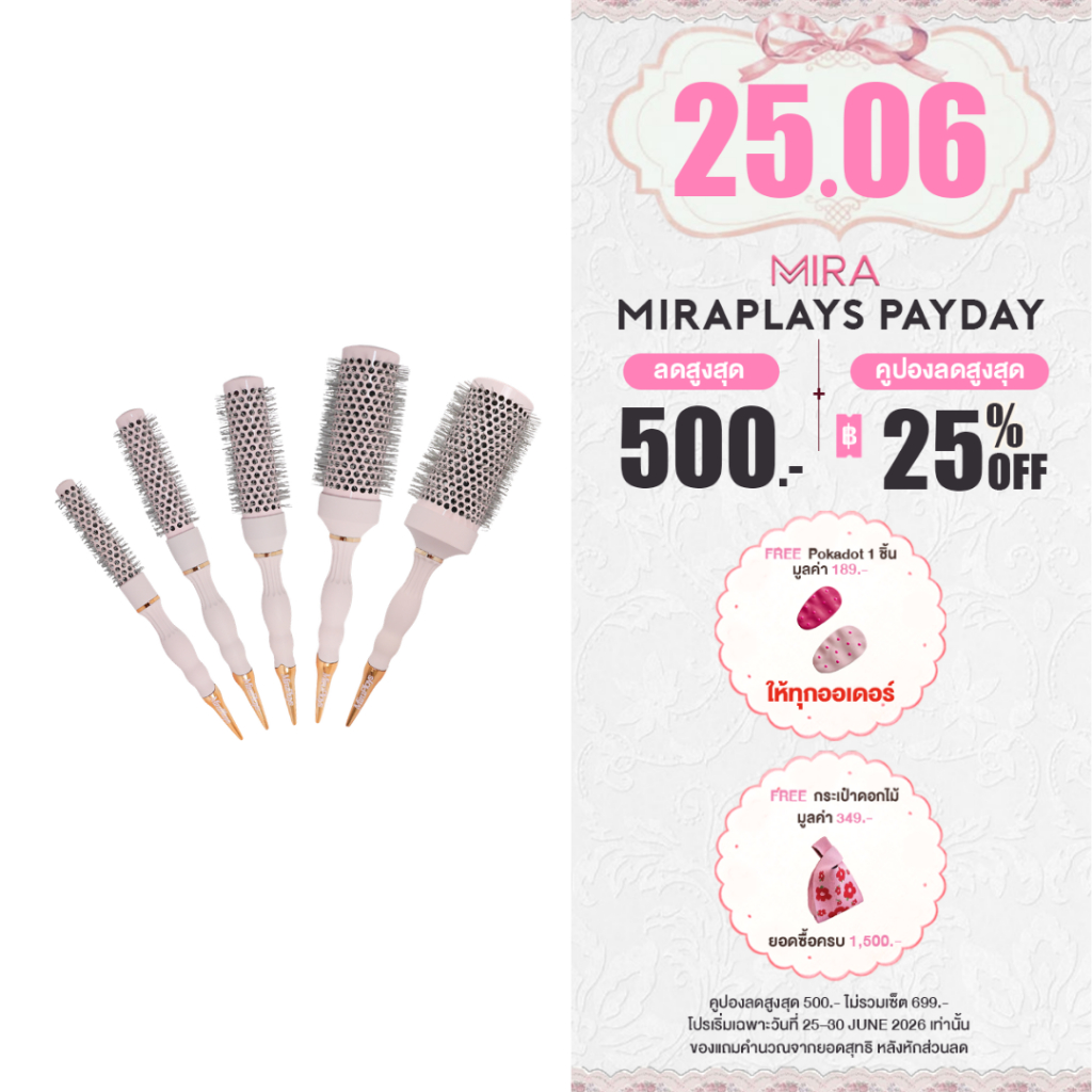 🎀หวีโรล Miraplays 🎀มี 5 ขนาด 19mm./ 25mm./ 32 mm. / 45 mm. / 53 mm.🎀ตัวช่วยจัดแต่งทรงให้ผมมีวอลุ่มสวย ไม่ลีบแบน!