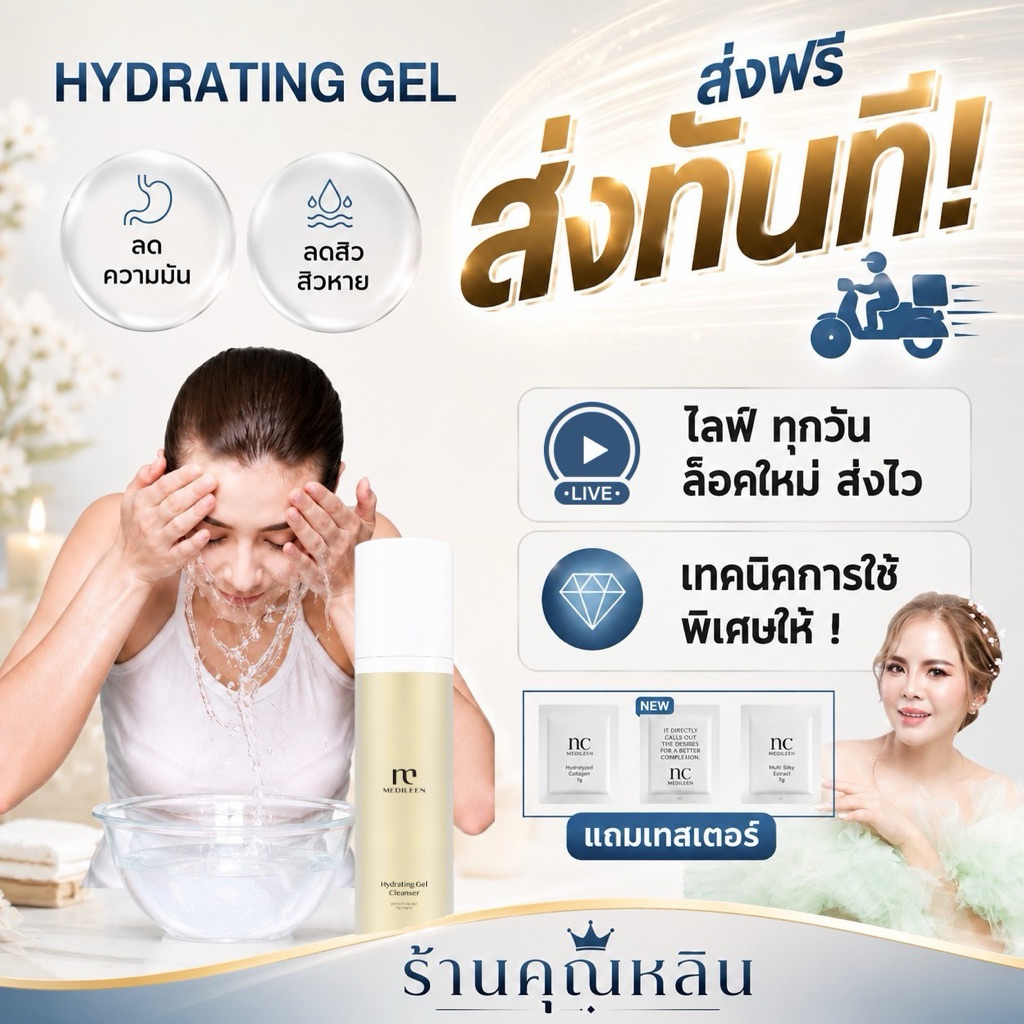 หลินส่งไวมีเทคนิคการใช้ให้) Medileen เจลล้างหน้า เมดิลีน เจลล้างหน้าเมดิลีน สิว เจลล้างหน้าลดสิว cleanser เจลลดผดผื่น