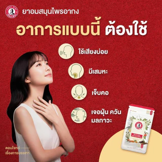 Siangpure Herbal Lozenges ยาอมสมุนไพร เซียงเพียว แก้ไอ เจ็บคอ ขับเสมหะ ไม่มีน้ำตาล (ยกกล่อง 24 ซอง)