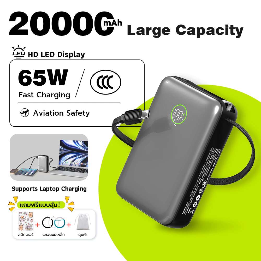 แบตเตอรี่สำรอง 20000mAh 65W Super Fast Charge สาย Type-C ในตัว จอแสดงผล LED HD รองรับ SuperVOOC ชาร์จโน๊ตบุ๊คได้ ผ่านมาต