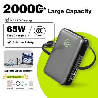 แบตเตอรี่สำรอง 20000mAh 65W Super Fast Charge สาย Type-C ในตัว จอแสดงผล LED HD รองรับ SuperVOOC ชาร์จโน๊ตบุ๊คได้ ผ่านมาต