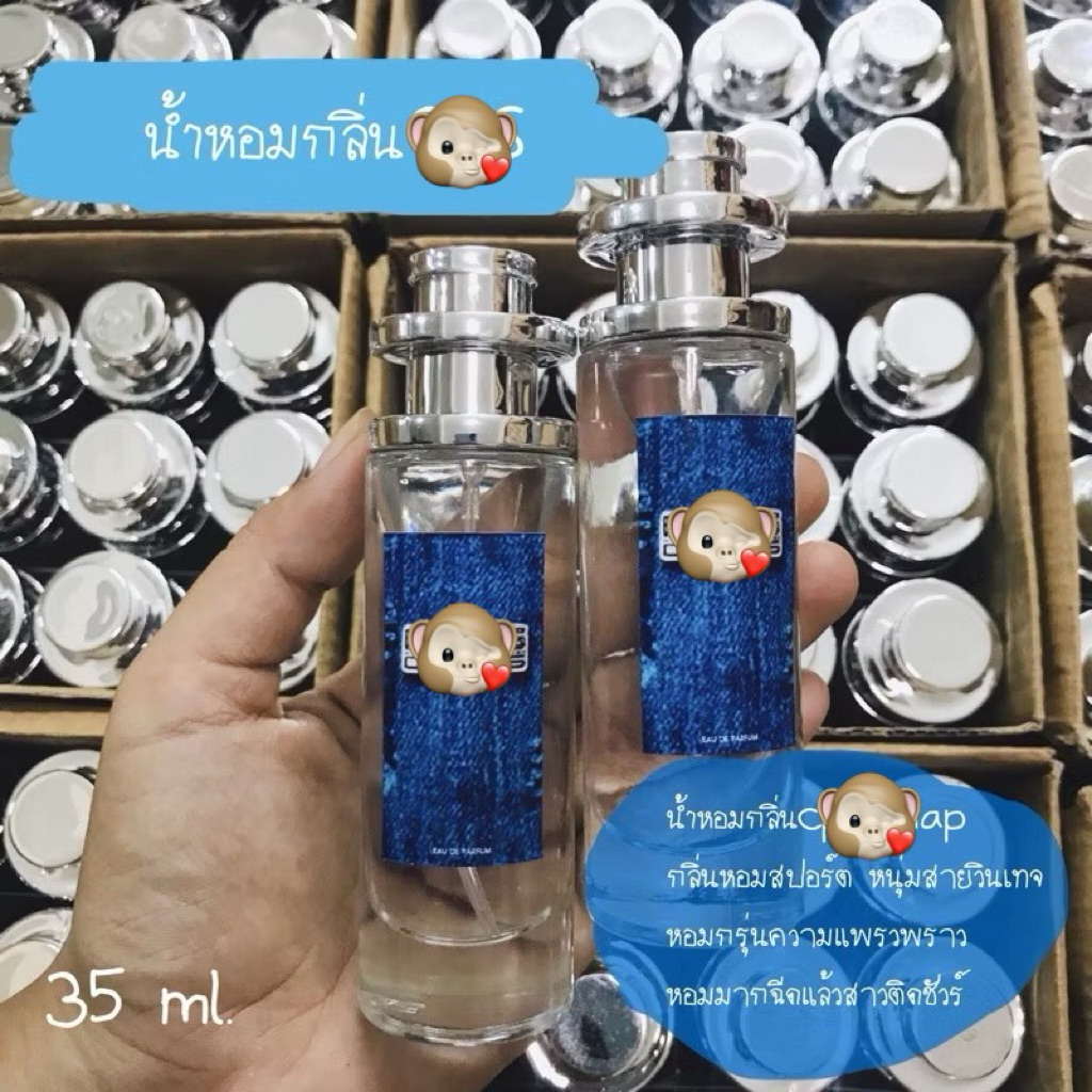 น้ำหอมchampsกลิ่นหอมสปอร์ต 35ml