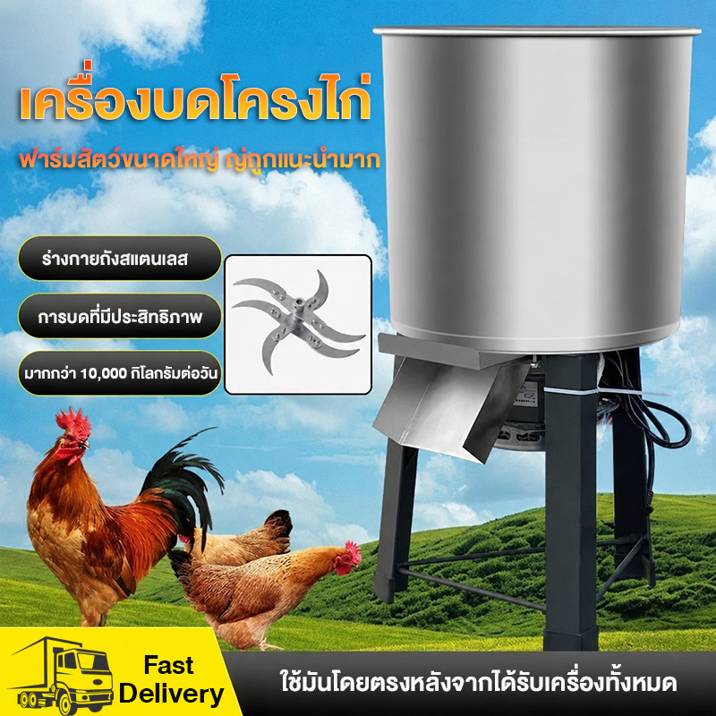 เครื่องปั่นหญ้า สแตนเลส-บดอาหาร ผัก/หญ้า สำหรับฟาร์มเลี้ยงสัตว์ | ตัวจัดการอาหาร สัตว์อุตสาหกรรม ใช้งานง่าย