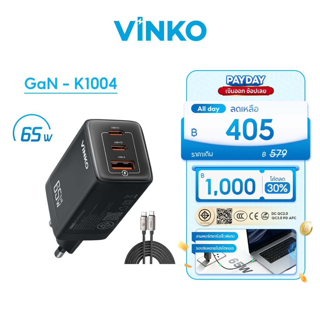 [IQ]VINKO 45/65W GaN Charger สำหรับ ซัมซุง กาแล็คซี่/ น้ำหนักเบา Fast Charger สำหรับ Samsung Galaxy iPhone 17 OPPO