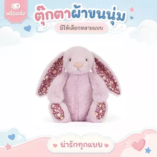 [มีกล่องของขวัญให้ด้วย] JELLYCAT ตุ๊กตา Blossom Blush Bunny ตุ๊กตาผ้า ของขวัญของเล่น 31 ซม. (ความยาวลำตัว)