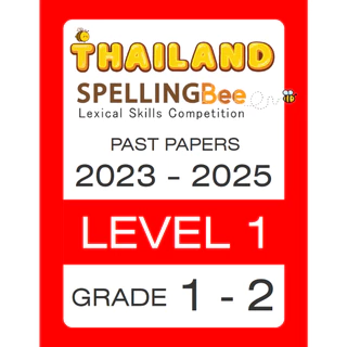 ข้อสอบ TSB Thailand Spelling Bee 🚩Level 1-5 ปี 2023-2025 🚩 รอบคัดเลือก Preliminary Round ป.1 - ม.6