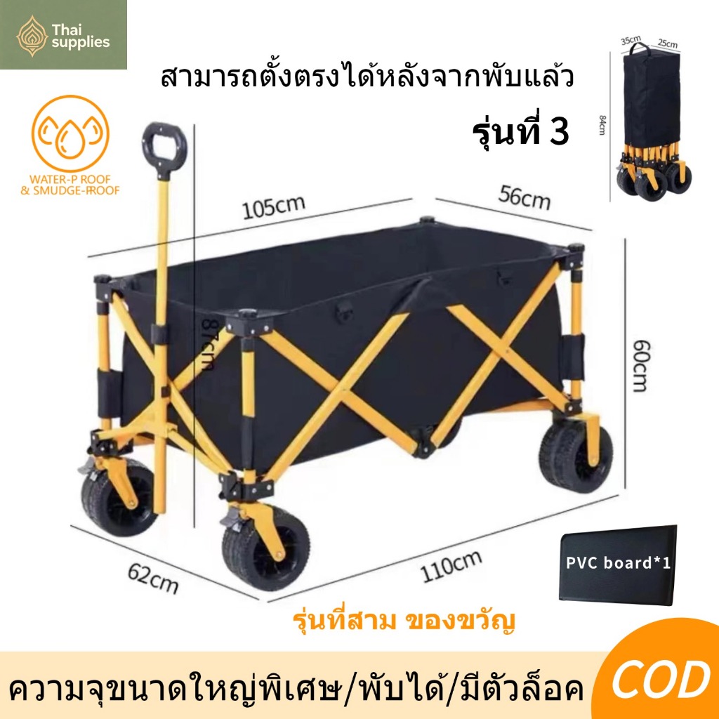 🔥รับประกัน 5 ปี🔥กลางแจ้ง รถเข็นแคมป์ปิ้ง รถเข็นช้อปปิ้ง โหลด 350KG รถเข็น รถเข็นแคมปิ้ง ล้อยาง 10นิ้ว รถเข็นพับได้