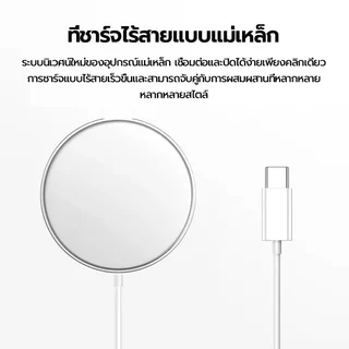【รับประกัน 5 ปี】เครื่องชาร์จไร้สายเร็วแบบแม่เหล็ก 30W Qi（รองรับทั้ง iOS และ Android）แท่นชาร์จไร้สาย Wireless charger