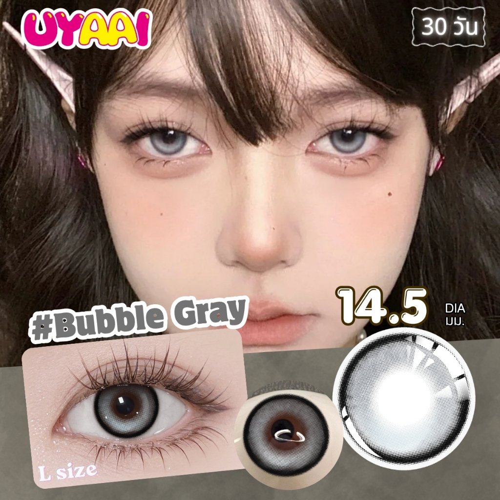 【FDA】UYAAI คอนแทคเลนส์แบบ รายเดือน | ซีรี่ส์ BUBBLE สีสันสดใส | คอนแทคเลนส์สี [0.00~4.00] 14.5 มม.