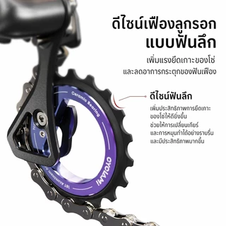 Voel 18T Ceramic Pulley ลูกรอกหลังจักรยาน 9/10/11 Speed Hollow Bearing สำหรับ Shimano R7000 R8000