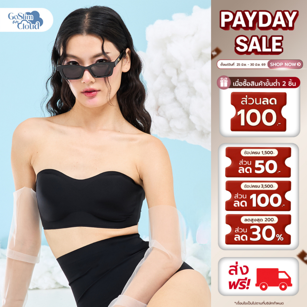 GOSLIM บราเกาะอก เสื้อชั้นในไร้โครง EVERY-WAY WITH CONFIDENCE STRAPLESS BRA เกาะแน่นไม่หลุด