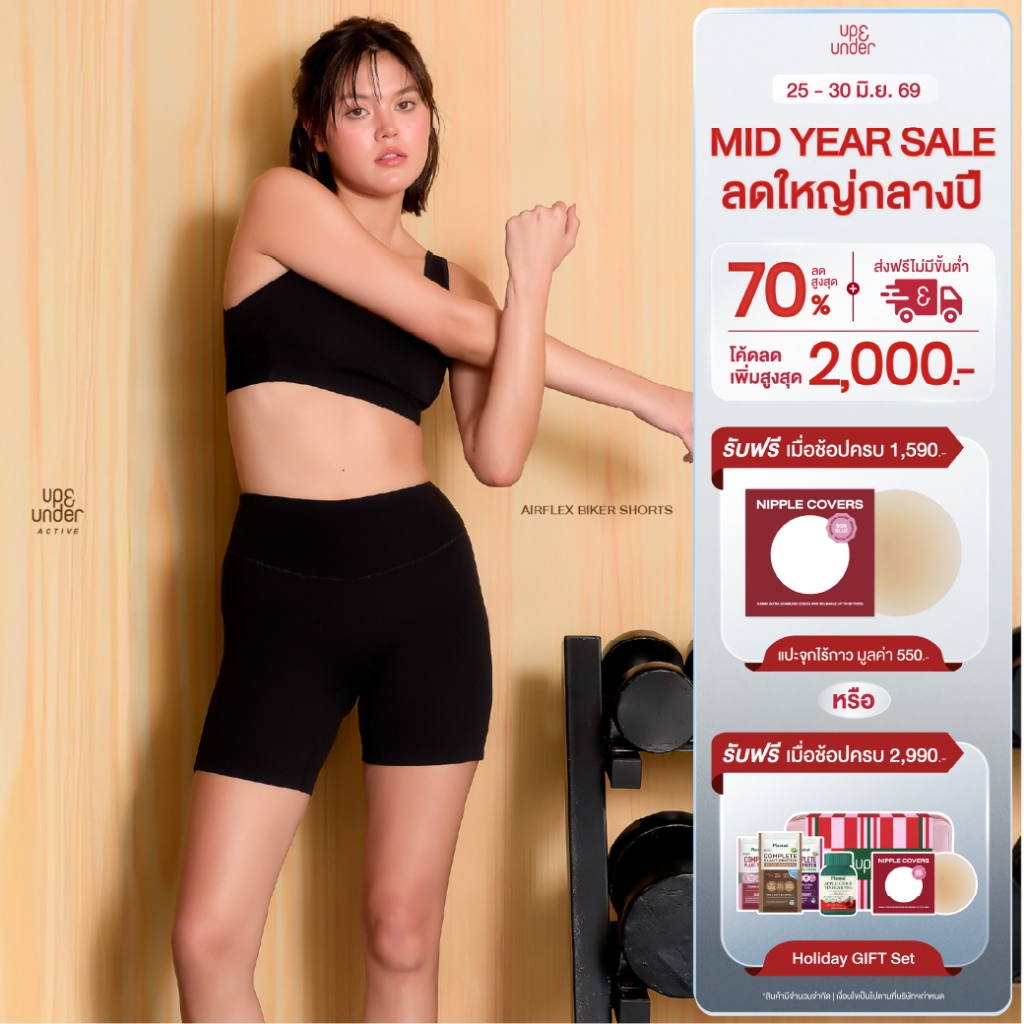 Up&Under : AirFlex Biker Shorts กางเกงออกกำลังกายขาสั้น เลกกิ้งขาสั้น กางเกงเลกกิ้ง