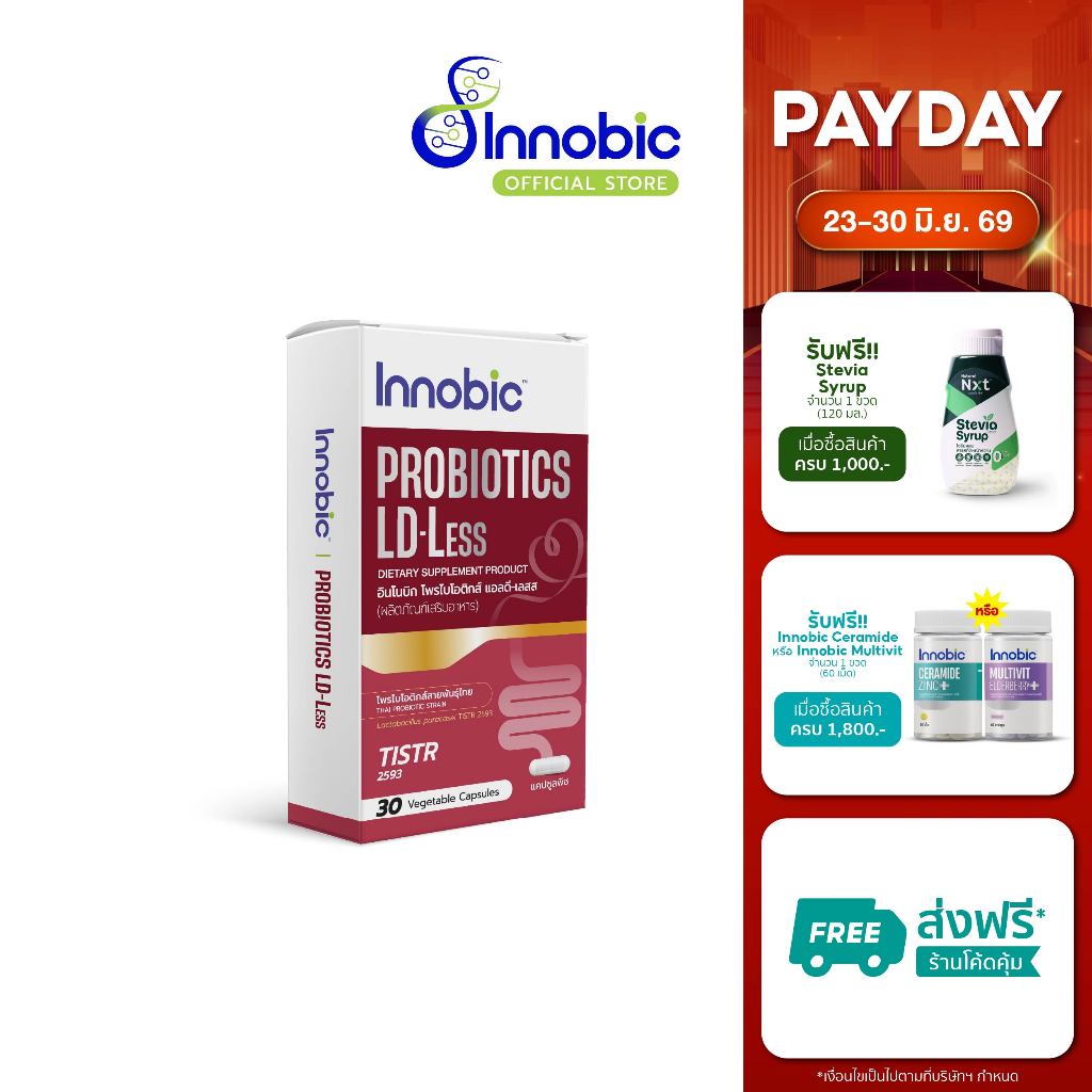 Innobic Probiotic LD less ( อินโนบิก โพรไบโอติกส์ แอลดี-เลสส) (1 กล่อง)