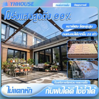 PE ผ้าใบกันแดดกันฝน สีขาวใส หนาทนต่อการฉีกหรอ ผ้าใบกันฝน   กันน้ำท่วม กันรั่ว กันแดด สำหรับร้านค้าเรือน สวน ระเบียง ทนทา