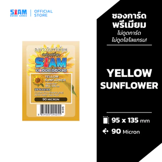 ซองใส่การ์ด Siam Board Games ซองสยาม