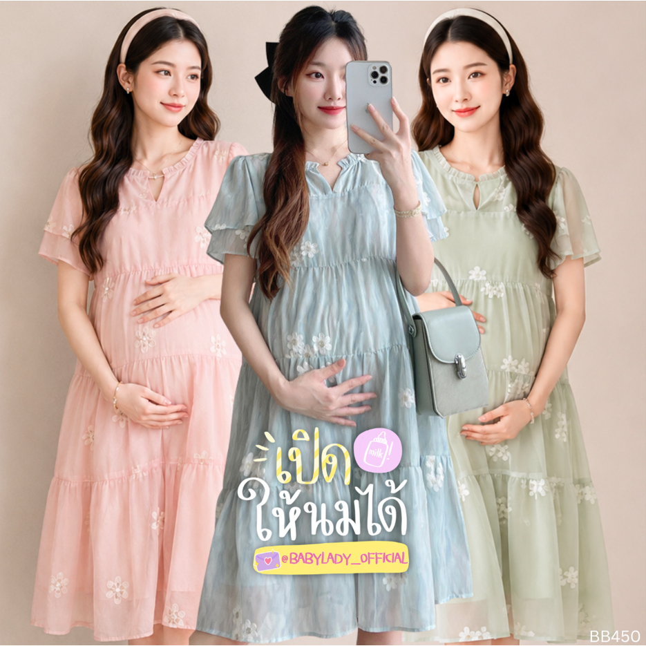 [BB 450-1] ชุดคลุมท้อง | BABYLADY ♡ - silk ชีฟองลายกราฟฟิค ปักดอกไม้ คอวีจีบระบาย แขน 2 ชั้น มีซับใน