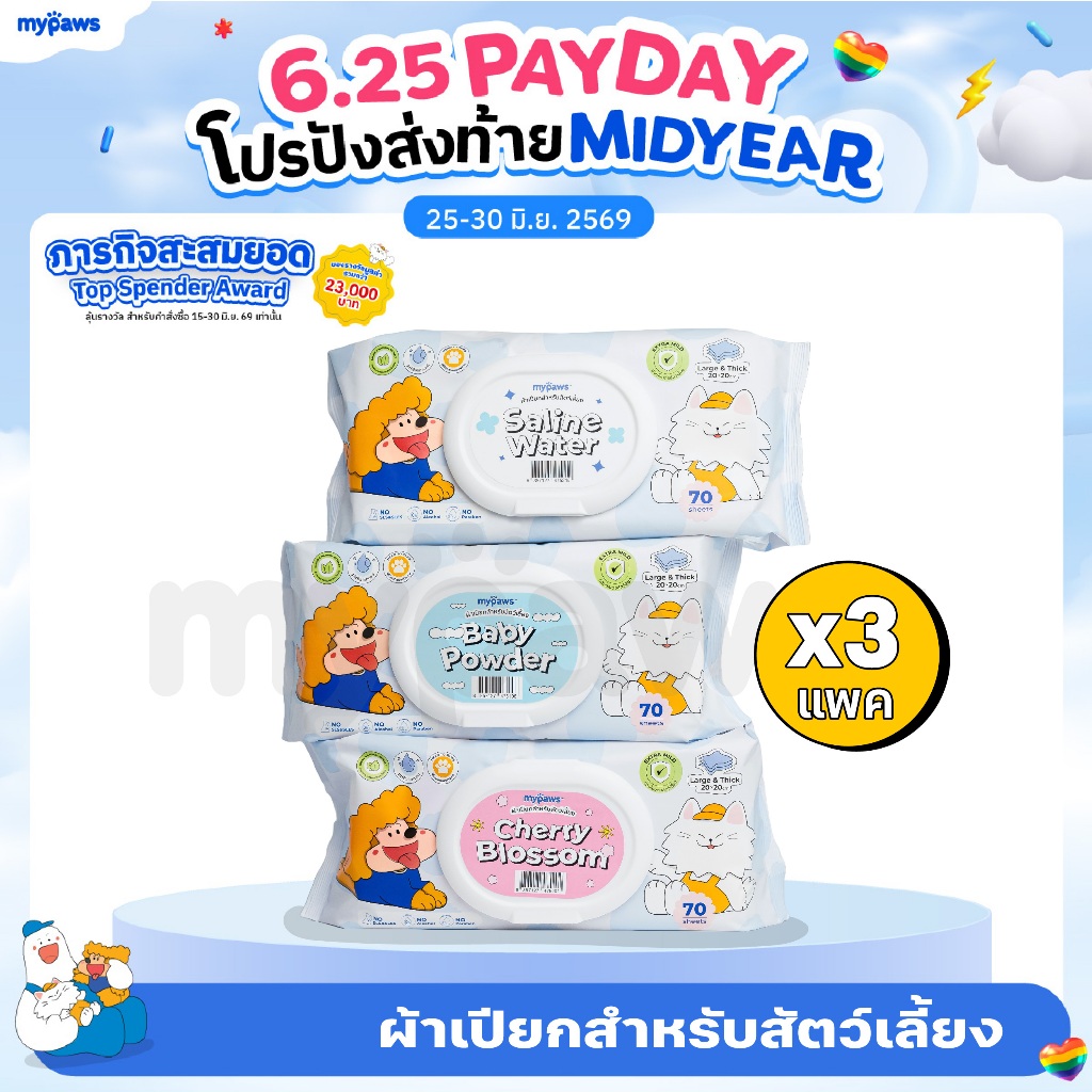 [แพค3สุดคุ้ม] ผ้าเปียกทำความสะอาดสัตว์เลี้ยง Pet Wipe แผ่นใหญ่พอดีมือ บำรุงขนและผิวหนังอย่างอ่อนโยน