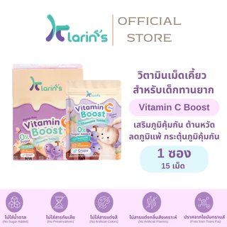 Klarins Vitamin C Boost รสองุ่น วิตามินซีเด็ก วิตามินเด็ก วิตามินซี วิตามินซีสุง