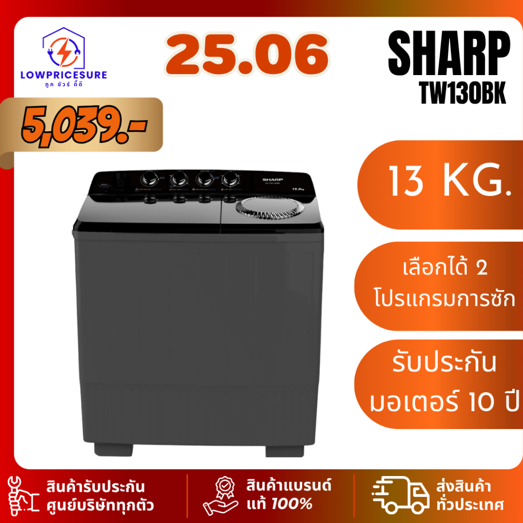 SHARP ESTW130BK เครื่องซักผ้า 2 ถัง 13 กก. รุ่น ES-TW130BK เครื่องซักผ้าชาร์ป