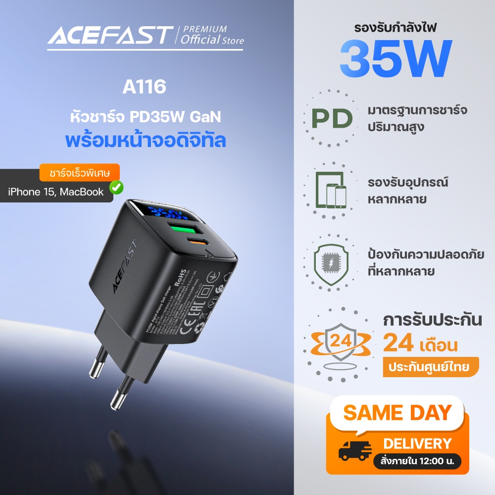 ACEFAST A116 หัวชาร์จ GaN PD35W USB-C USB-A 2 พอร์ต จอ LED ปลั๊ก EU ชาร์จ 2 เครื่องพร้อมกัน