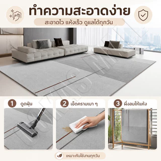 พรมปูพื้น พรมปูพื้นห้องนอน พรมปูพื้นห้องรับแขก พรมแต่งบ้าน กันลื่น ไม่มีกลิ่น หลายขนาด หลายสี