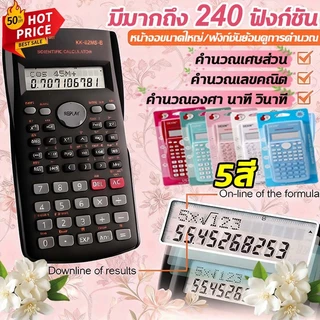 🌈240ฟังก์ชัน ของแท🌈【DEXIN】 เครื่องคิดเลข เครื่องคิดเลขวิทยาศาสตร์ ชาร์จพลังงานแสงอาทิตย์แบบพกพา เครื่องคิดเลขวิทยาศาสตร์