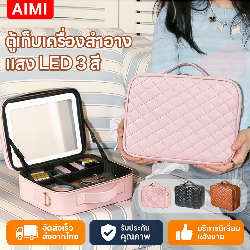 Aimiกล่องเครื่องสำอางค์  ตัวแบ่ง กันน้ำ การเดินทาง กล่องเก็บของ