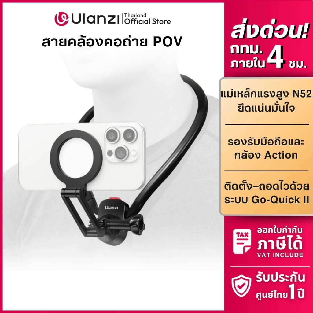 Ulanzi MG14 Magnetic Neck Mount สายคล้องคอ GOPRO/DJI Action 6/5Pro/4/3,Insta360 สำหรับถ่ายภาพ POV