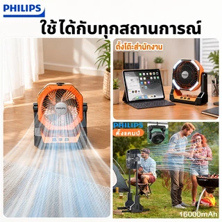 พัดลมแบตเตอรี่ไร้สาย พัดลมไร้สาย 16000mAh 3in1 ปรับระดับสูงต่ำได้ พับเก็บได้ พัดลมตั้งโต๊ะ 12 นิ้ว ลมแรง พัดลมพกพาชาร์จ
