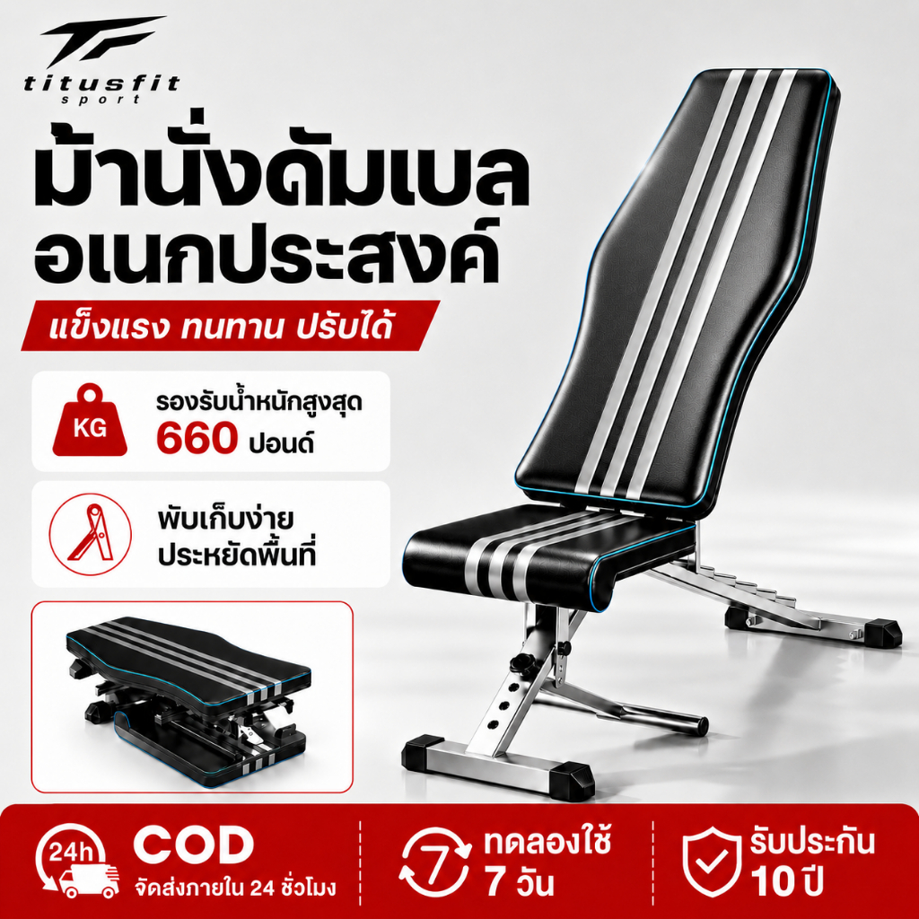 สำหรับซิทอัพและยกดัมเบล ที่บ้าน ม้านั่งออกกำลังกายพับได้ อเนกประสงค์ SIT UP BENCH ม้านั่งดัมเบล