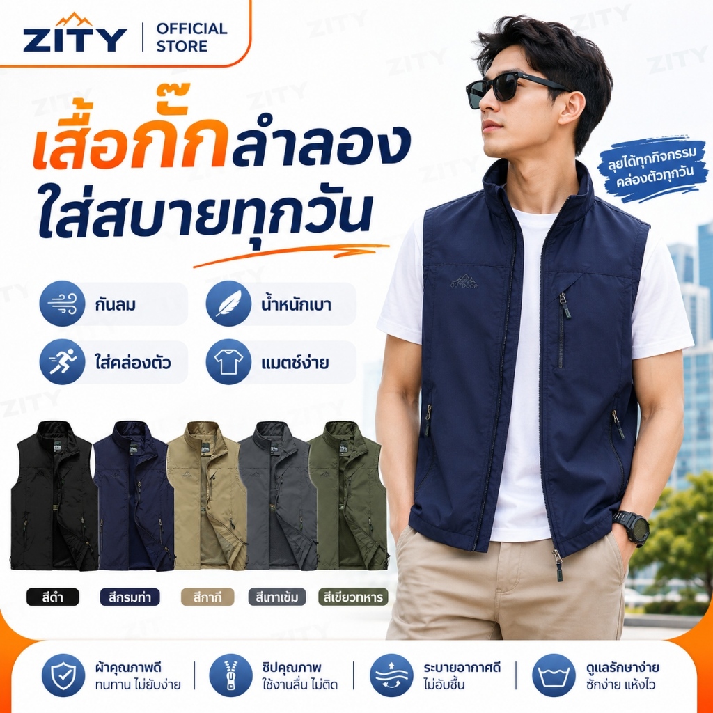 เสื้อกั๊กแขนกุดกันน้ำระบายอากาศสำหรับผู้ชาย ZITY น้ำหนักเบา พกพาสะดวก เหมาะสำหรับกิจกรรมกลางแจ้ง ปีนเขา ตกปลา เดินป่า