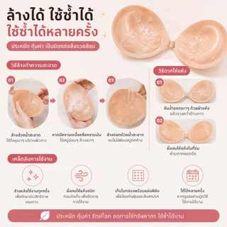 บราเกาะอก ซิลิโคนบรา บราปีกนก ดันทรง อกชิด Push Up คัพหนา กาวแน่น กันเหงื่อ ใช้ซ้ำได้ สำหรับชุดราตรี NERELLE