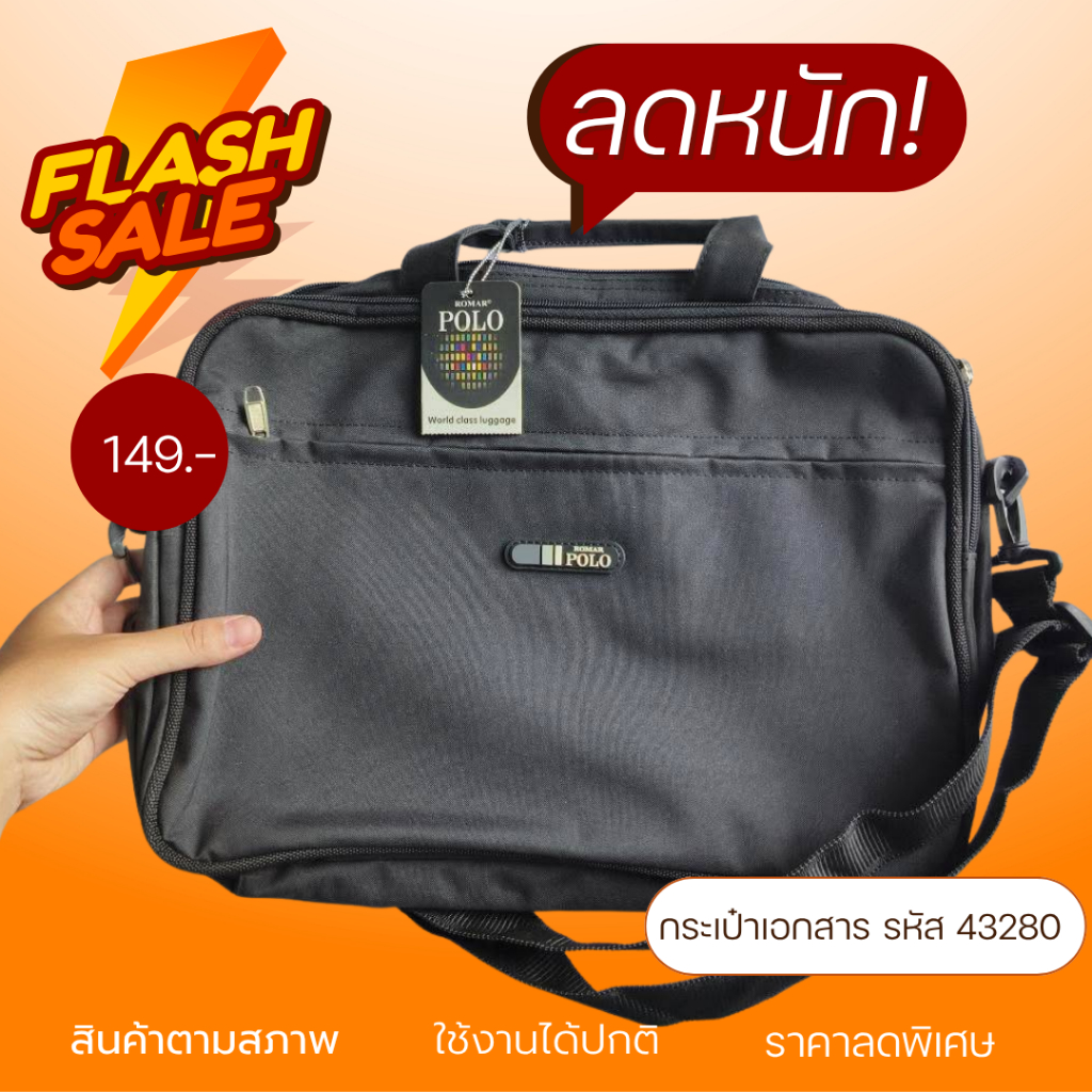 (ถูก!!จนต้องรีบ) กระเป๋าเอกสาร ลดล้างสต็อก หมดแล้วหมดเลย!