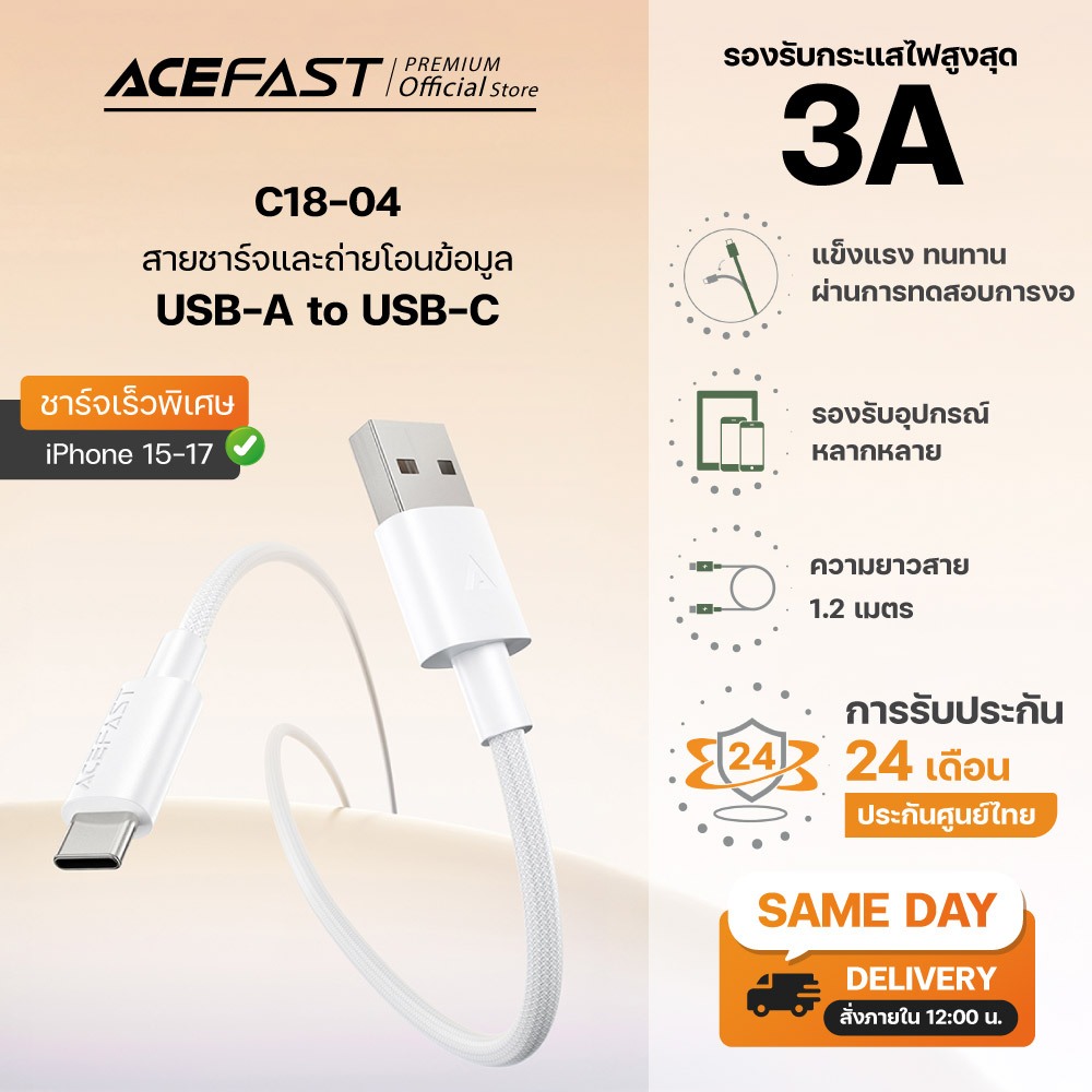 Acefast C18 Series สายชาร์จ USB-A to USB-C / USB-C to USB-C Fast Charge 3A / 60W สายถักไนลอน